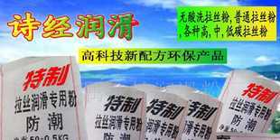 拔絲潤滑粉價(jià)格與廠家指南 世界工廠網(wǎng)產(chǎn)品信息庫詳解