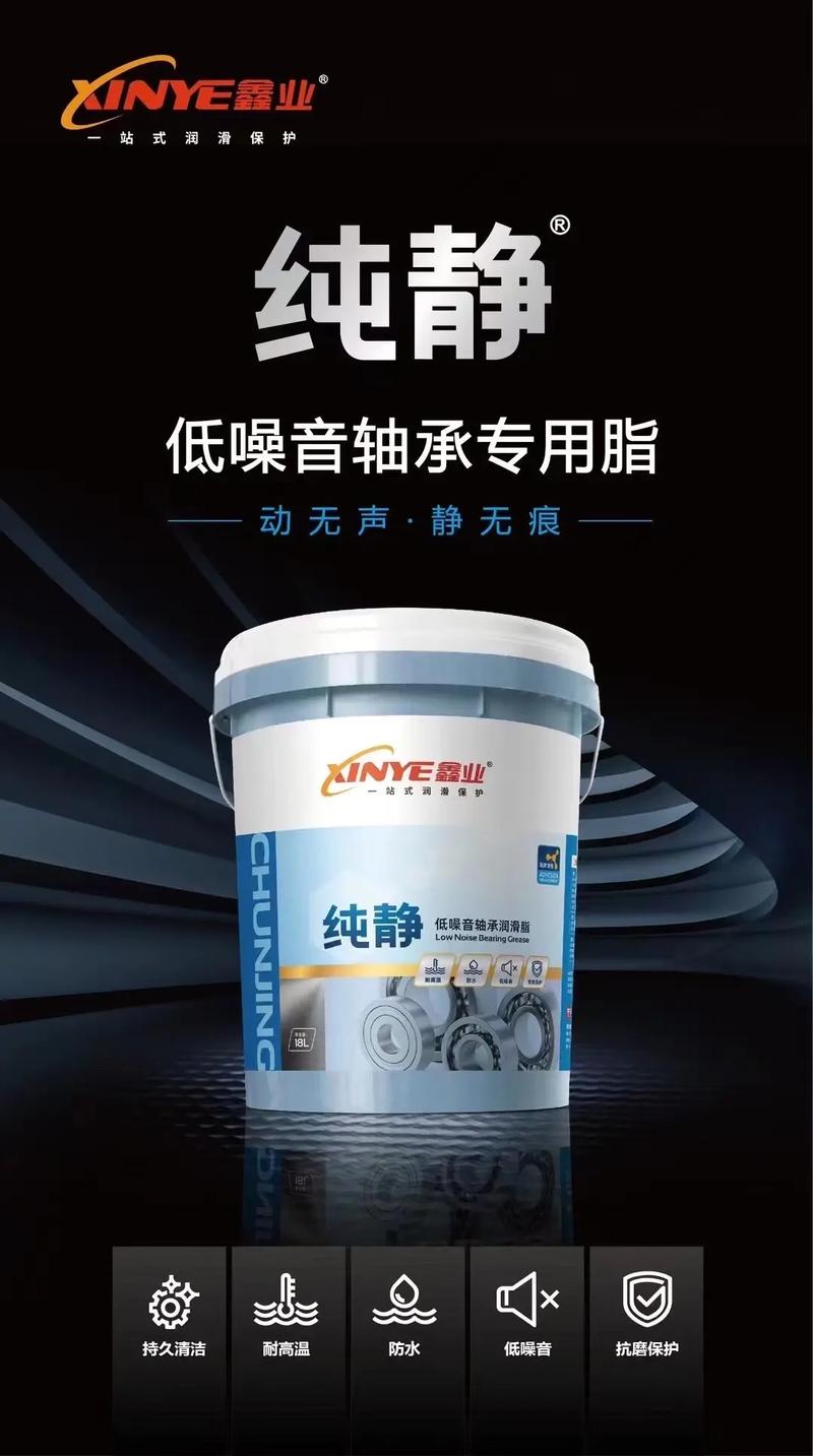 潤滑油脂行業(yè)的盛會(huì)與創(chuàng)新——探訪濮陽市鑫業(yè)特種潤滑油脂
